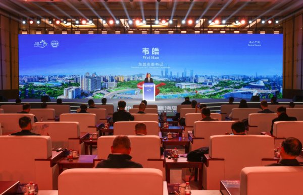 炒股杠杆10倍 东莞（上海）投资交流会在上海举行